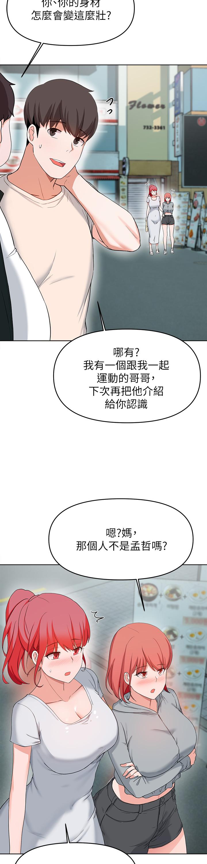 韩国漫画废柴逃脱韩漫_废柴逃脱-第27话-禁忌的关系曝光了在线免费阅读-韩国漫画-第32张图片