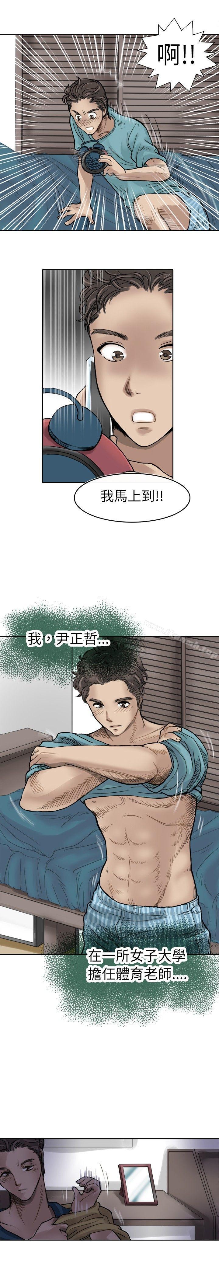 韩国漫画教练教教我(完结)韩漫_教练教教我(完结)-第1话在线免费阅读-韩国漫画-第11张图片