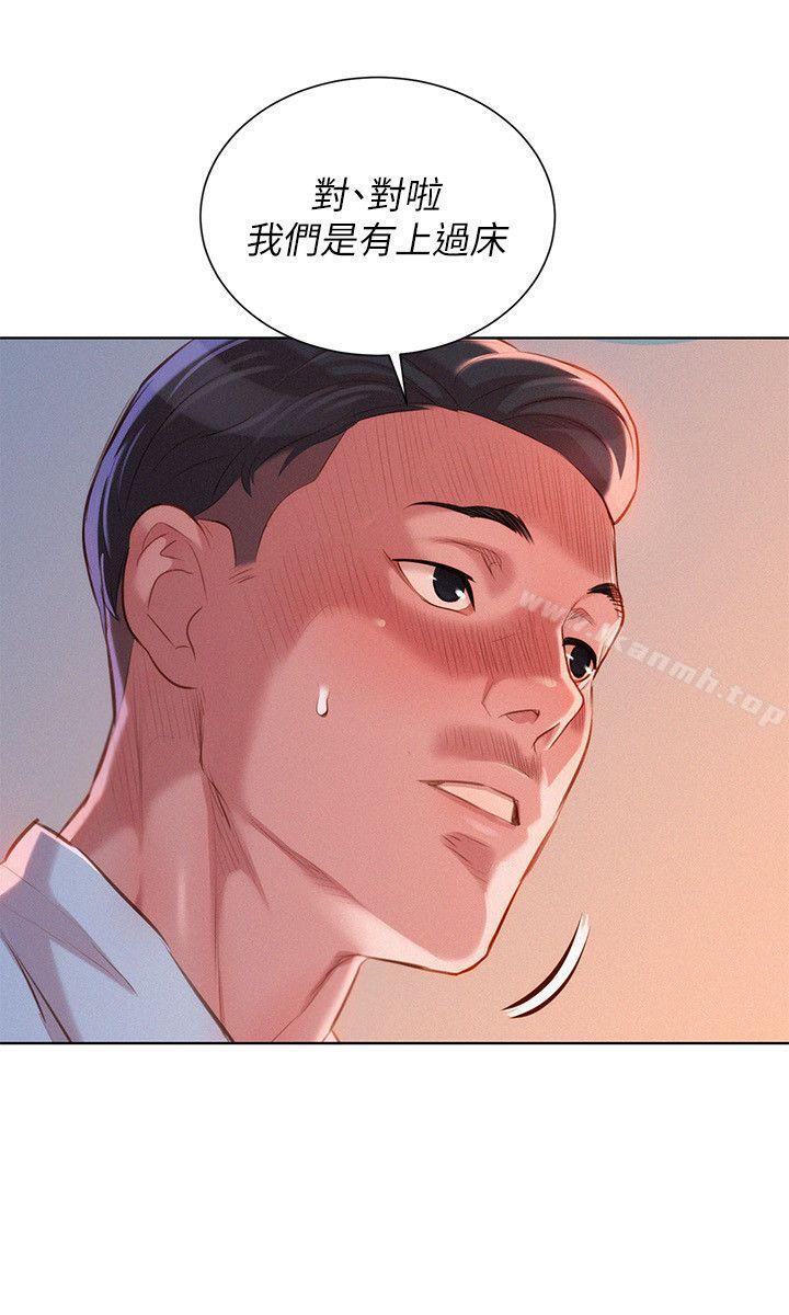 韩国漫画漂亮干姐姐韩漫_漂亮干姐姐-第43话-英芝的选择在线免费阅读-韩国漫画-第10张图片