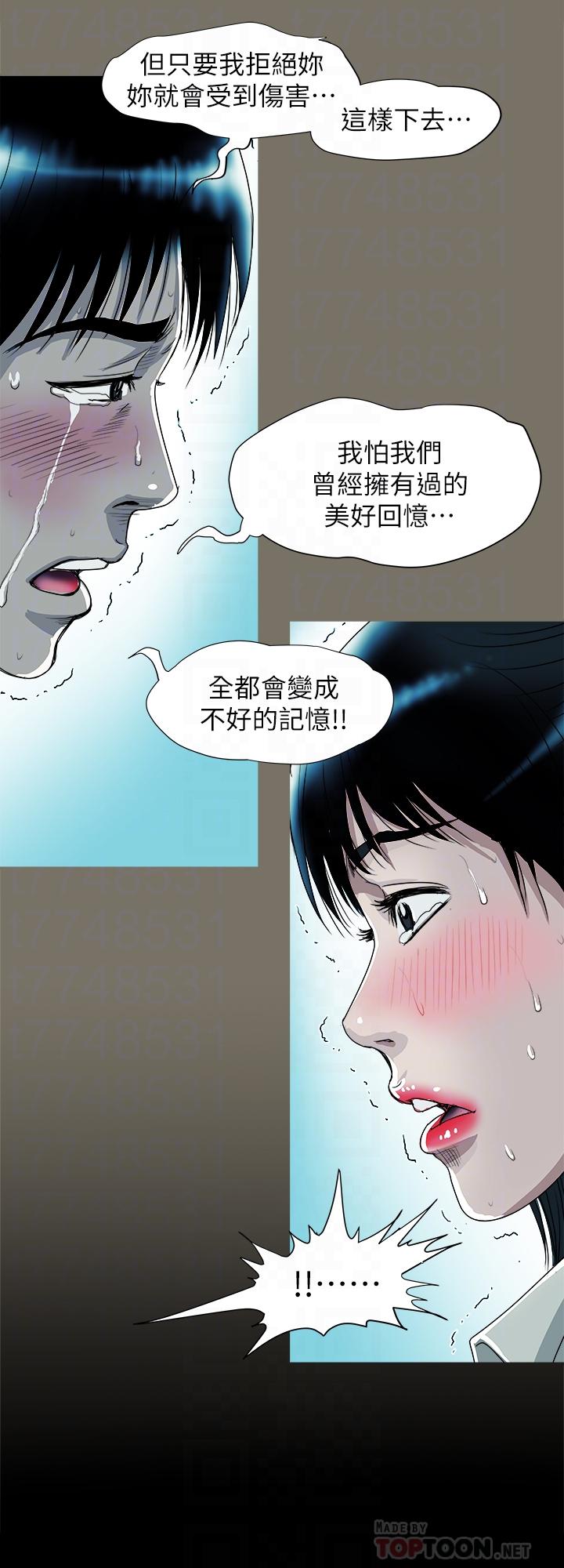 韩国漫画别人的老婆韩漫_别人的老婆-第76话(第2季)-今晚留在我身边吧在线免费阅读-韩国漫画-第10张图片