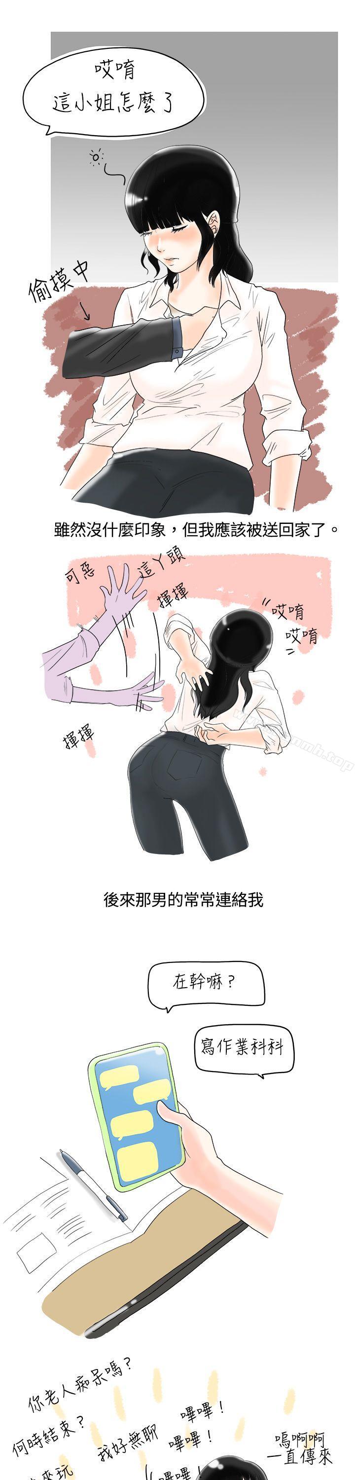 韩国漫画秘密Story(完结)韩漫_秘密Story(完结)-遇到史上最烂的无赖(上)在线免费阅读-韩国漫画-第7张图片