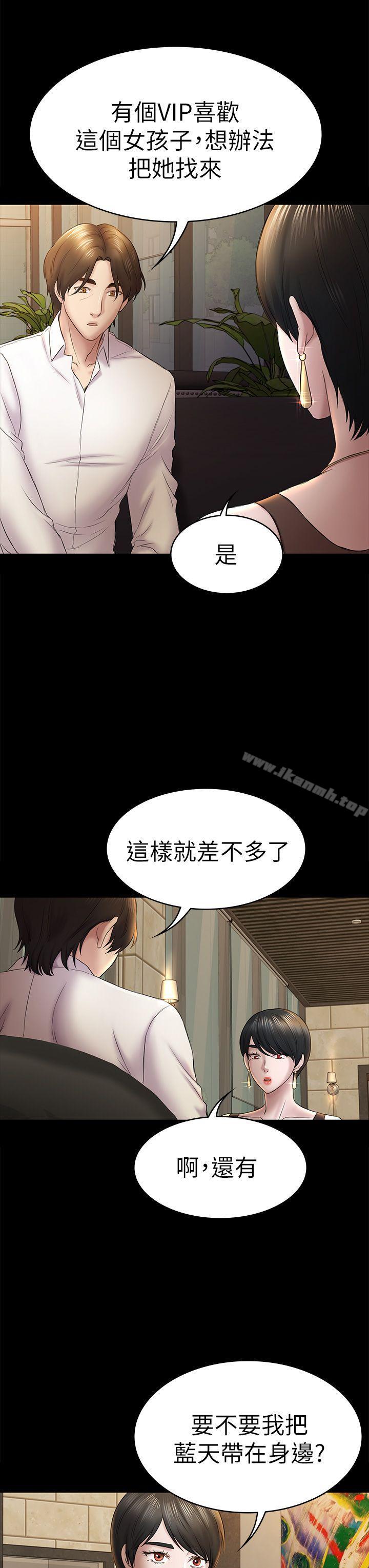 韩国漫画初恋陷阱韩漫_初恋陷阱-第45话-代表的本性在线免费阅读-韩国漫画-第11张图片