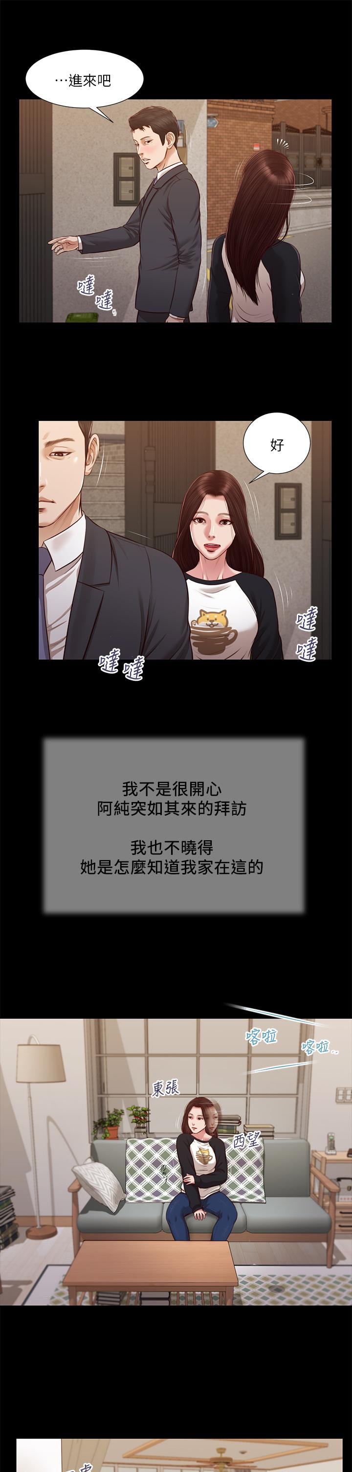 韩国漫画小妾韩漫_小妾-第118话-最终话-我们只是被情欲蒙蔽了双眼在线免费阅读-韩国漫画-第9张图片