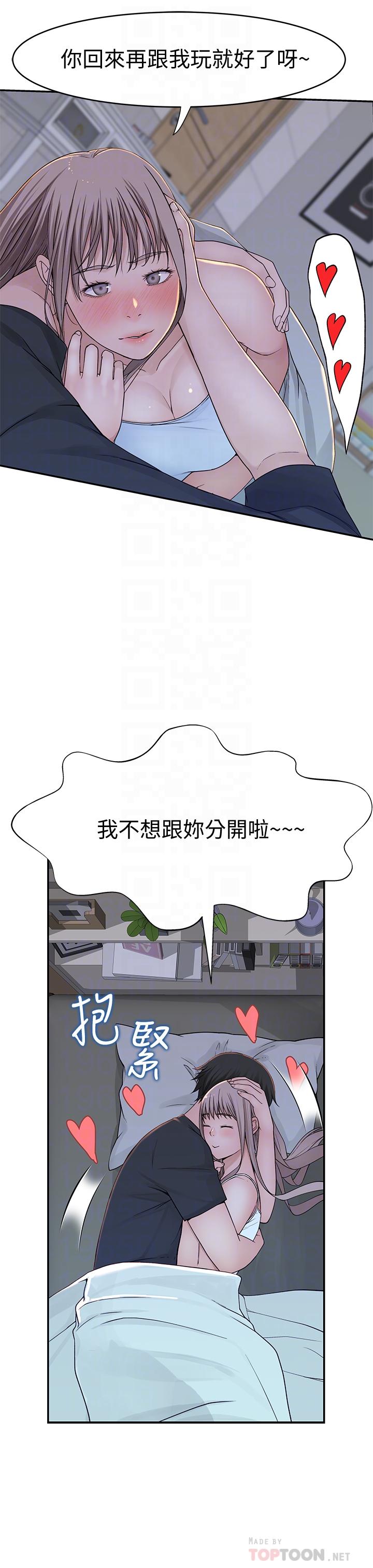 韩国漫画我们的特殊关系韩漫_我们的特殊关系-第50话-中出我吧在线免费阅读-韩国漫画-第10张图片