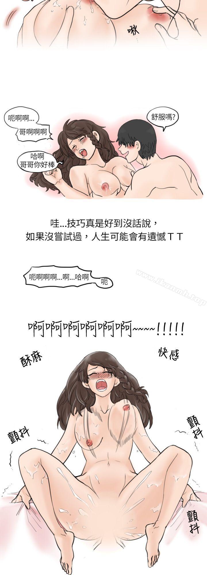 韩国漫画秘密Story(完结)韩漫_秘密Story(完结)-与学姐男友的糟糕事件(下-)在线免费阅读-韩国漫画-第8张图片