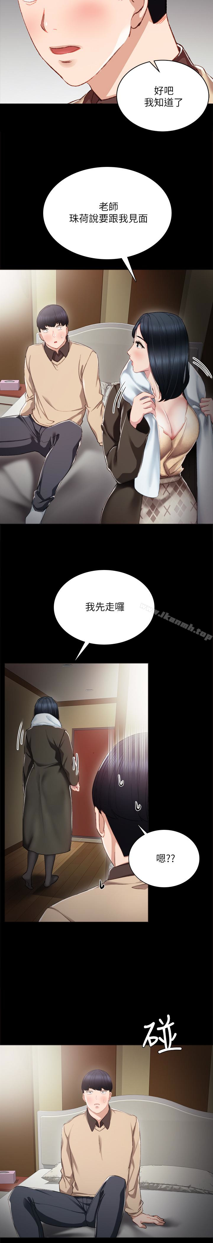 韩国漫画实习老师韩漫_实习老师-第18话-主动自己摇的雅晴在线免费阅读-韩国漫画-第24张图片
