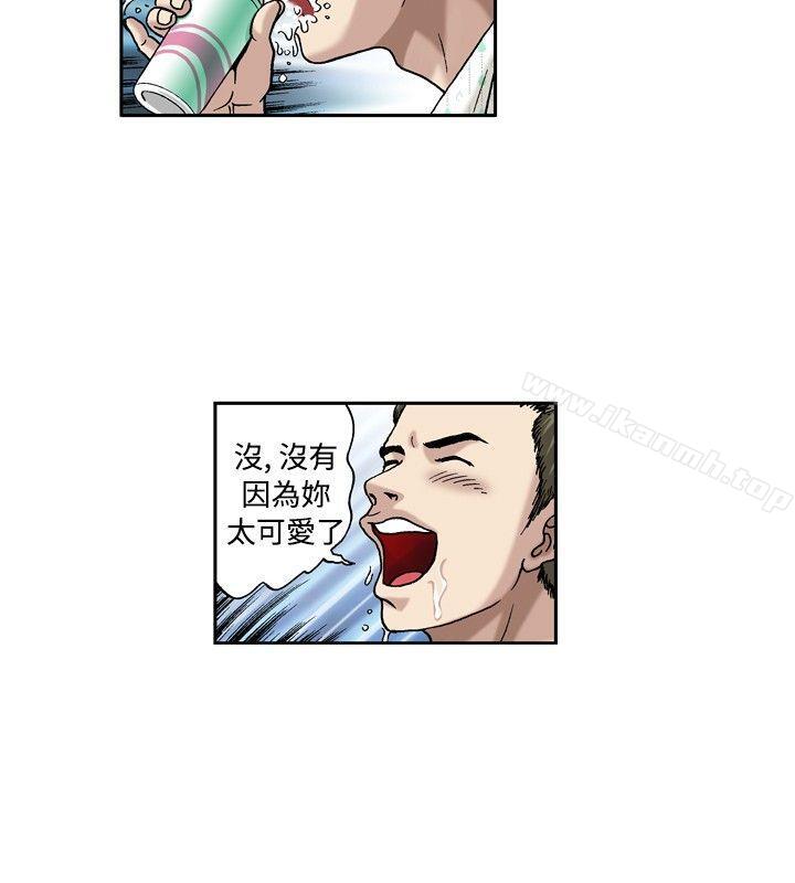 韩国漫画疗育女孩(完结)韩漫_疗育女孩(完结)-第17话在线免费阅读-韩国漫画-第4张图片