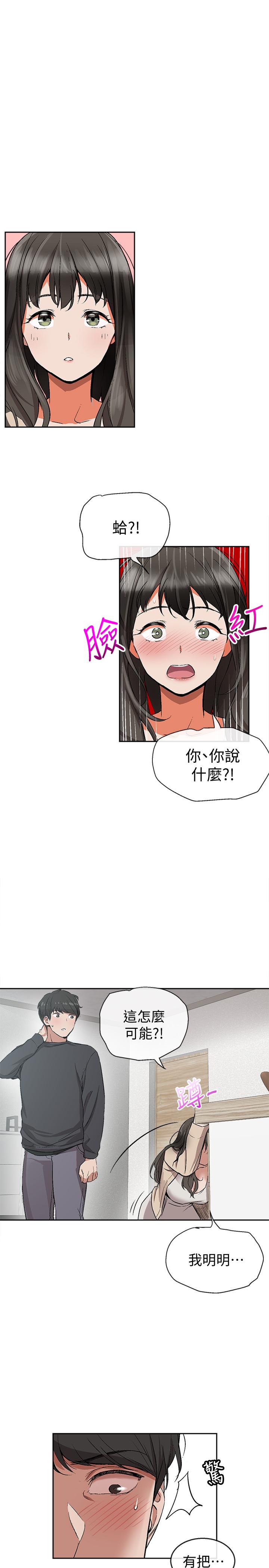 韩国漫画深夜噪音韩漫_深夜噪音-第1话-从楼上传来的呻吟声在线免费阅读-韩国漫画-第45张图片
