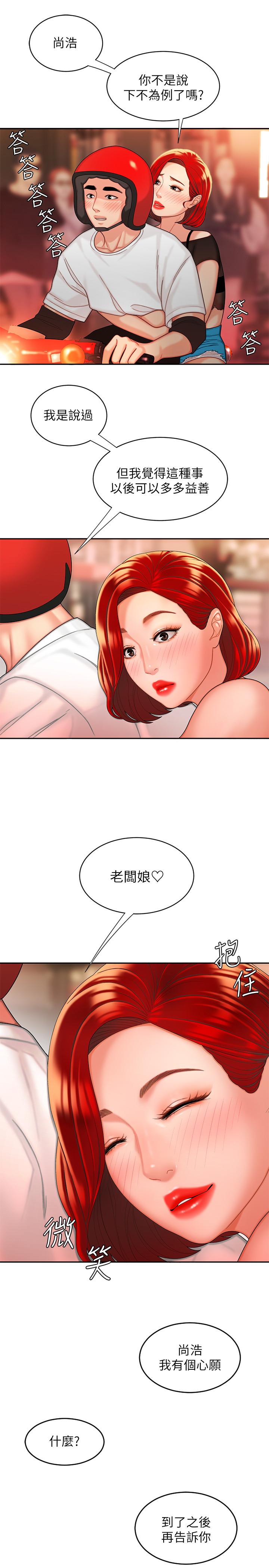 韩国漫画偷吃外送员韩漫_偷吃外送员-第6话-为了外送员准备的佳肴在线免费阅读-韩国漫画-第27张图片