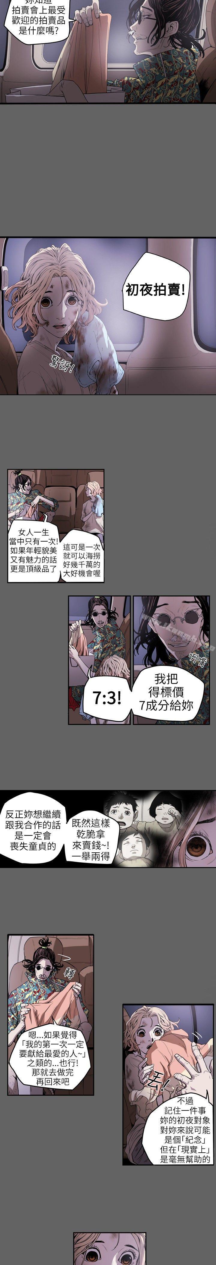 韩国漫画Honey-trap-甜蜜陷阱韩漫_Honey-trap-甜蜜陷阱-第8话在线免费阅读-韩国漫画-第5张图片