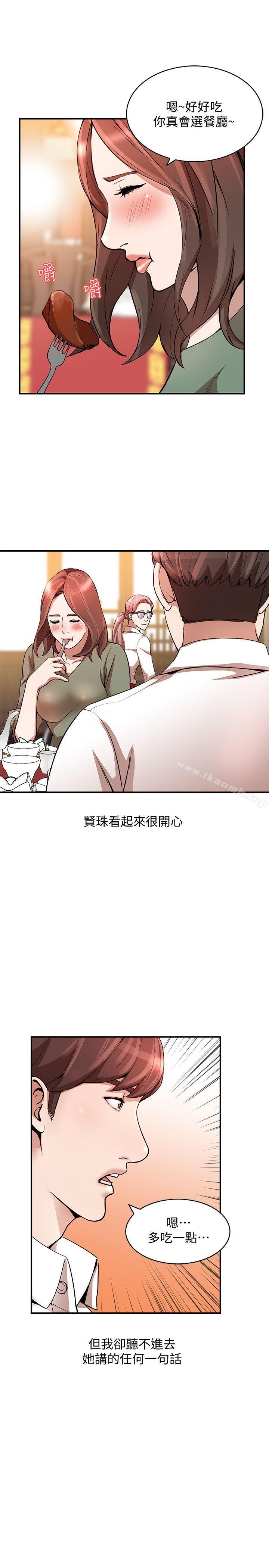 韩国漫画人妻姐姐韩漫_人妻姐姐-第11话-请尽情蹂躏我在线免费阅读-韩国漫画-第4张图片