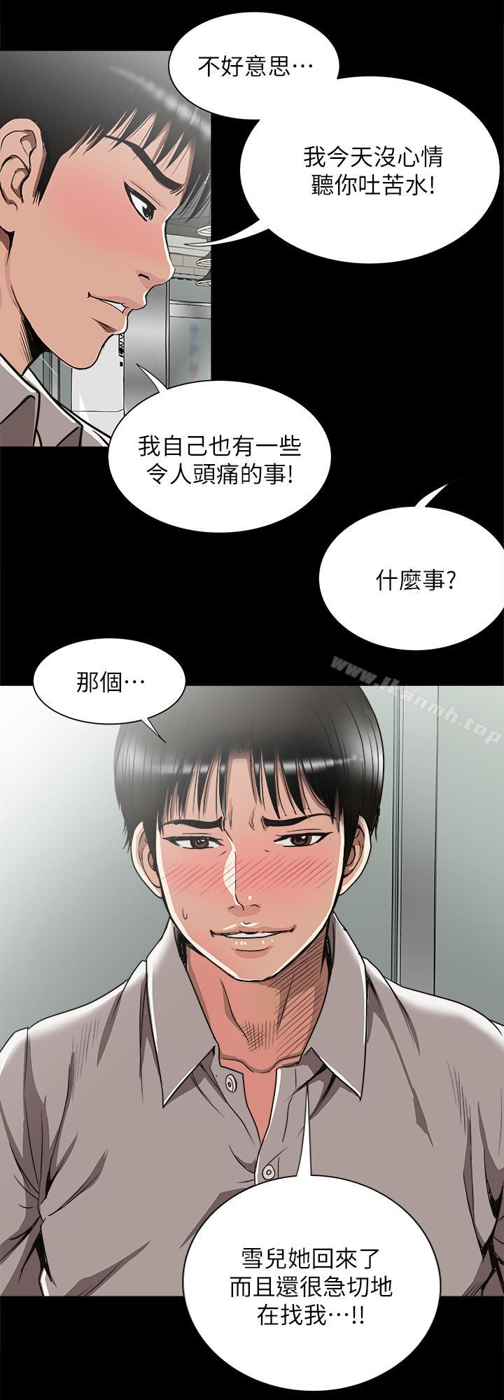 韩国漫画别人的老婆韩漫_别人的老婆-第47话(第2季)-在公厕的刺激经验在线免费阅读-韩国漫画-第18张图片