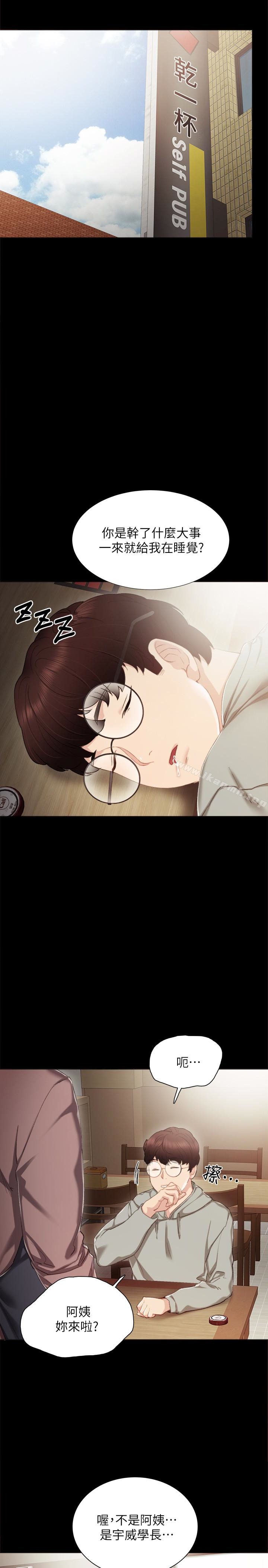 韩国漫画实习老师韩漫_实习老师-第24话-新的学生登场在线免费阅读-韩国漫画-第5张图片