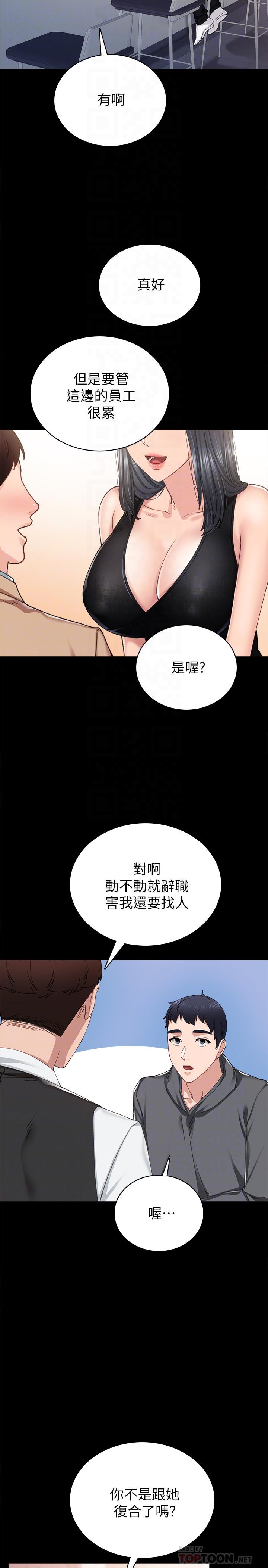 韩国漫画实习老师韩漫_实习老师-第84话-身心都诚实的她在线免费阅读-韩国漫画-第18张图片