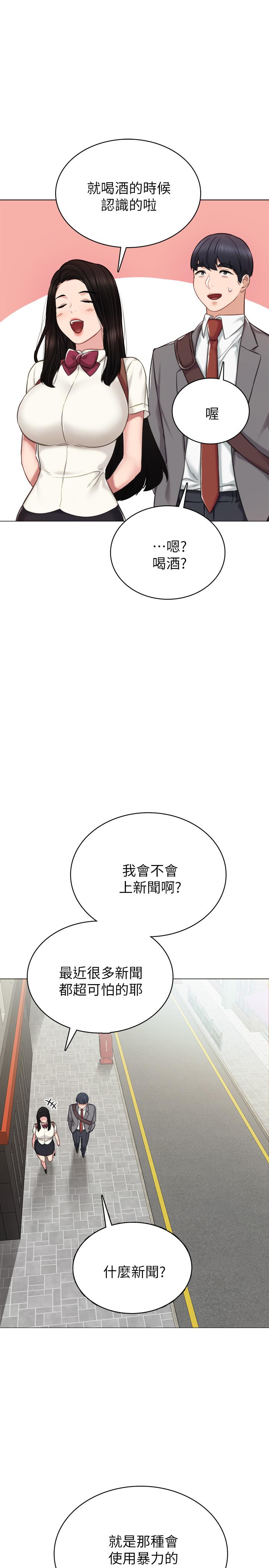 韩国漫画实习老师韩漫_实习老师-第42话-我们来约会吧！在线免费阅读-韩国漫画-第26张图片