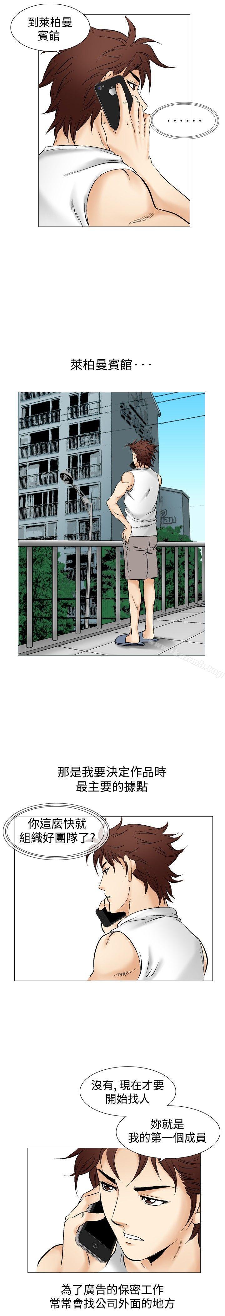 韩国漫画他的女人(完结)韩漫_他的女人(完结)-第39话在线免费阅读-韩国漫画-第15张图片