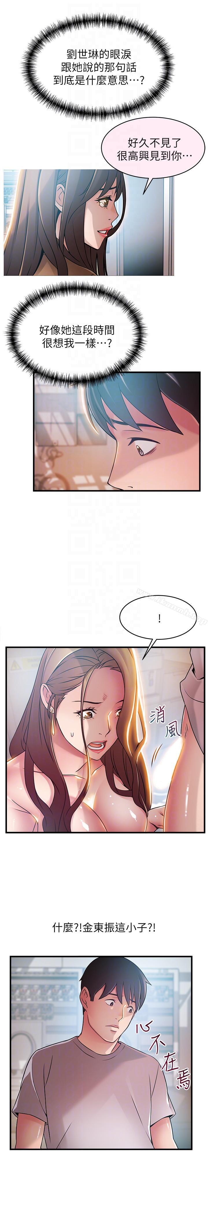 韩国漫画弱点韩漫_弱点-第42话-ACE的实力在线免费阅读-韩国漫画-第29张图片