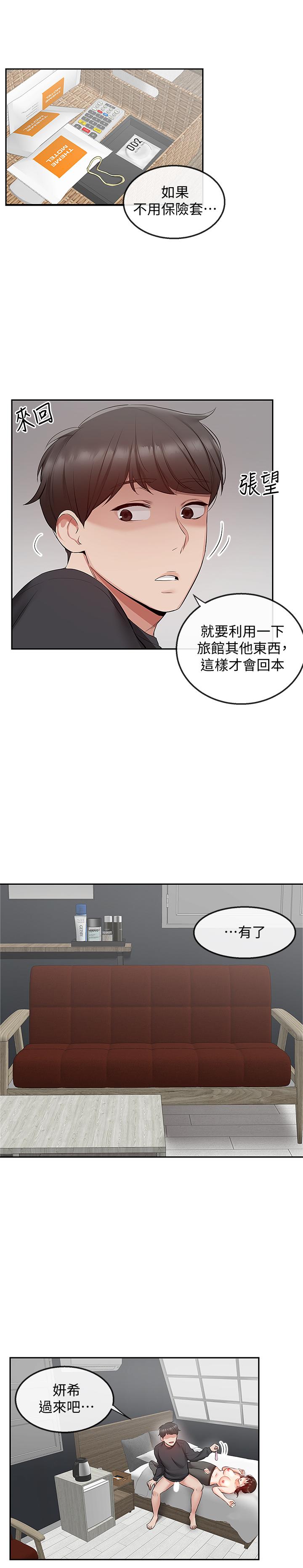 韩国漫画深夜噪音韩漫_深夜噪音-第31话-不停中出我吧在线免费阅读-韩国漫画-第5张图片