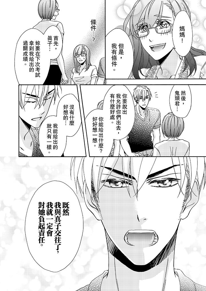 韩国漫画金发不良少年的激烈H韩漫_金发不良少年的激烈H-第23话在线免费阅读-韩国漫画-第5张图片