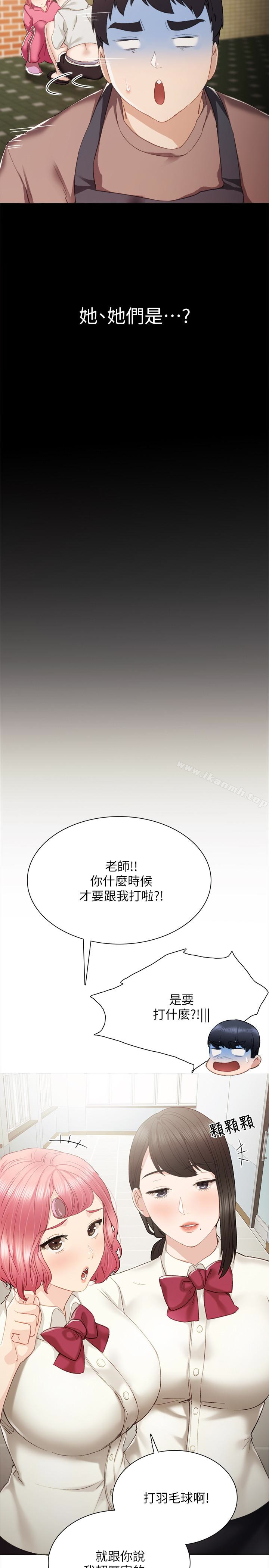 韩国漫画实习老师韩漫_实习老师-第24话-新的学生登场在线免费阅读-韩国漫画-第30张图片
