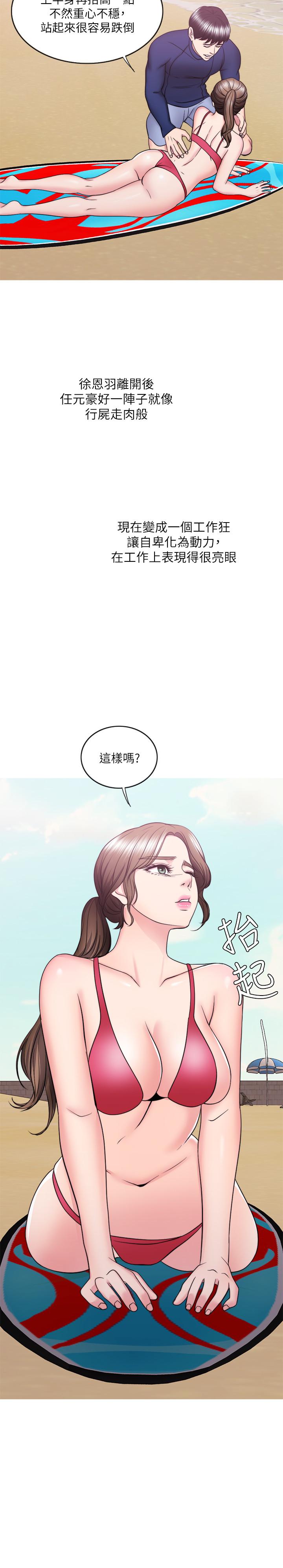 韩国漫画湿身游泳课韩漫_湿身游泳课-最终话-徐恩羽的决心在线免费阅读-韩国漫画-第26张图片