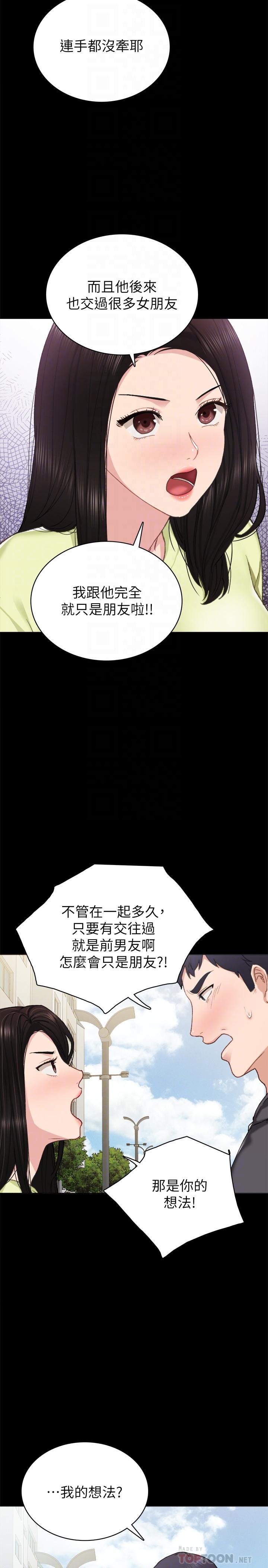 韩国漫画实习老师韩漫_实习老师-第76话-失联许久的雅晴在线免费阅读-韩国漫画-第10张图片