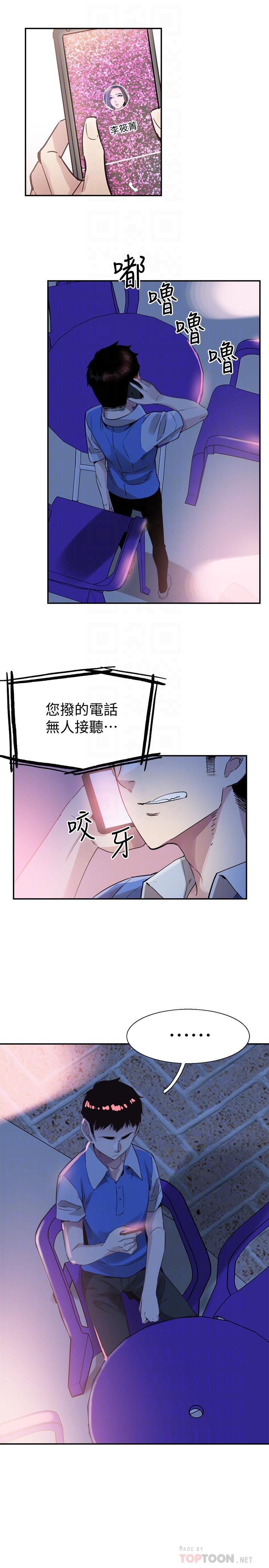 韩国漫画校园LIVE秀韩漫_校园LIVE秀-第46话-为了摸摸茶打工起争执在线免费阅读-韩国漫画-第14张图片