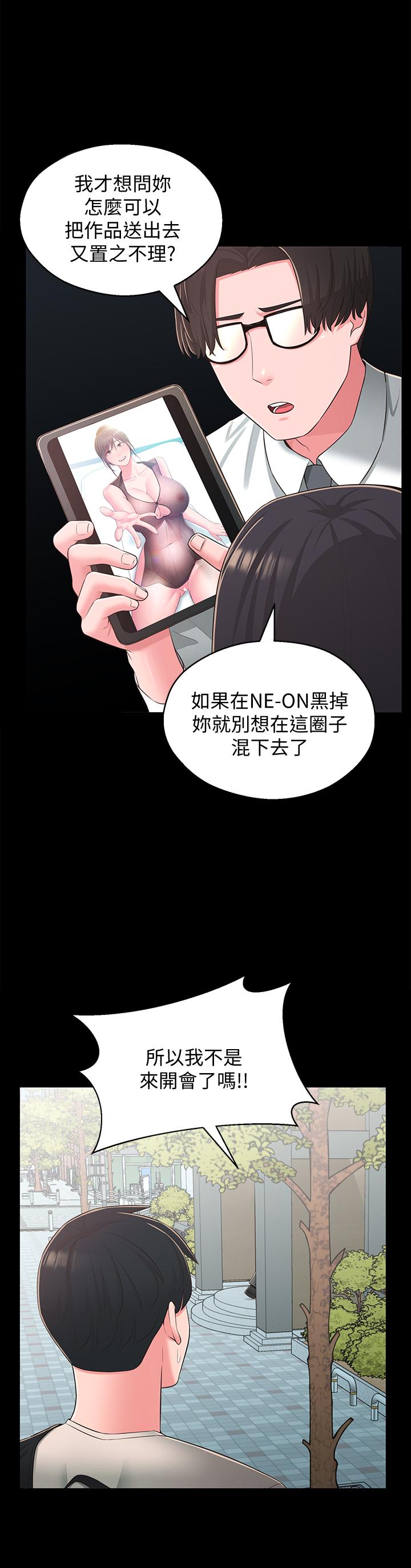 韩国漫画邻居妹妹转大人韩漫_邻居妹妹转大人-第34话-你想在众目睽睽之下做什么在线免费阅读-韩国漫画-第3张图片