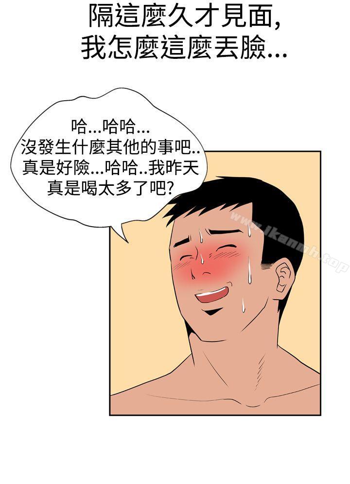 韩国漫画哪里坏坏(完结)韩漫_哪里坏坏(完结)-Ep.1-休假-4在线免费阅读-韩国漫画-第16张图片