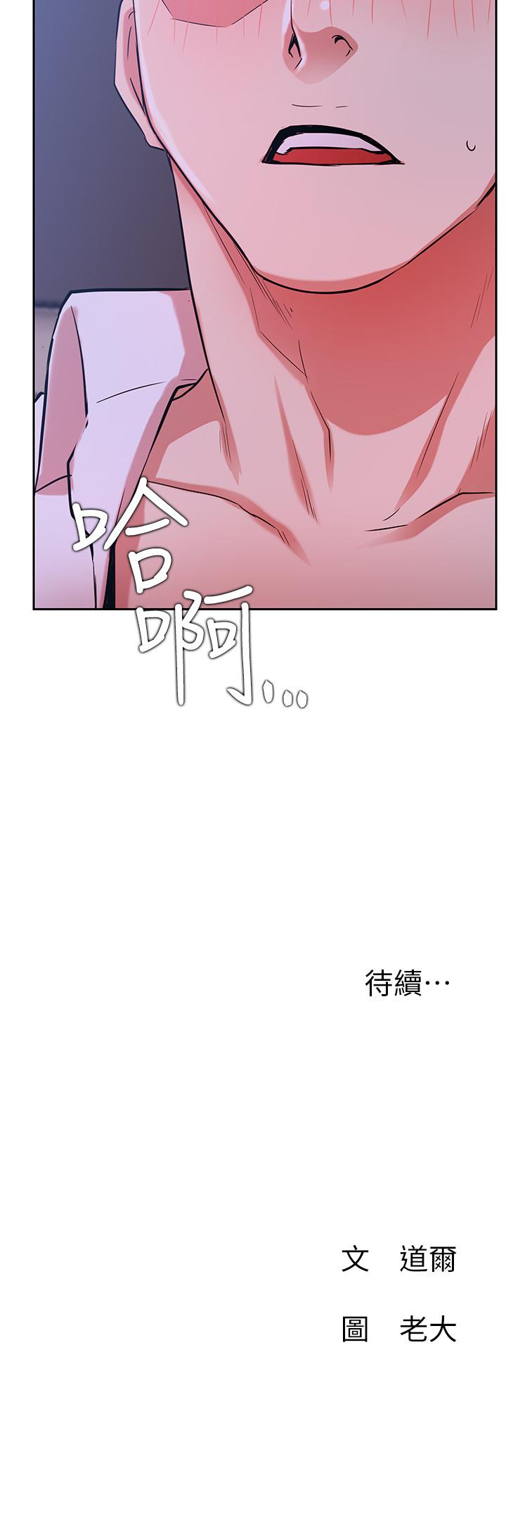 韩国漫画网红私生活韩漫_网红私生活-第20话-激起欲望的翘臀在线免费阅读-韩国漫画-第40张图片