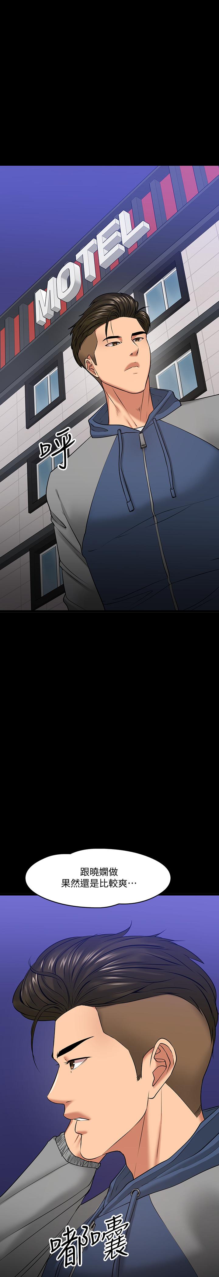 韩国漫画教授，你还等什么韩漫_教授，你还等什么-第25话-跟认识的女人做最爽在线免费阅读-韩国漫画-第45张图片