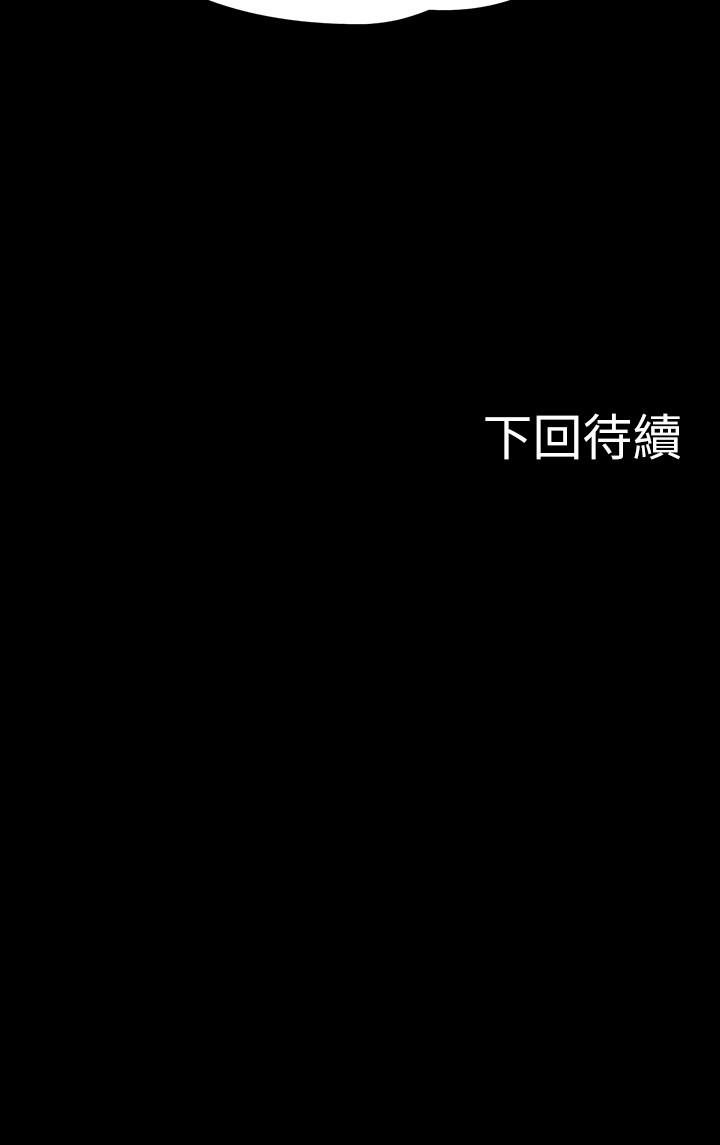 韩国漫画教授，你还等什么韩漫_教授，你还等什么-第20话-我要品尝稚嫩的肉体在线免费阅读-韩国漫画-第39张图片