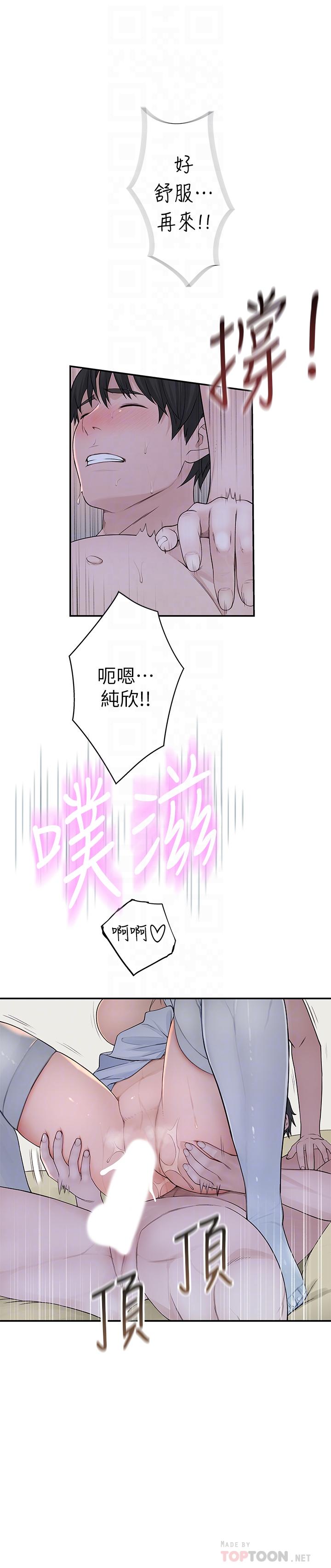 韩国漫画我们的特殊关系韩漫_我们的特殊关系-第44话-纯欣的内衣照传遍网络在线免费阅读-韩国漫画-第14张图片