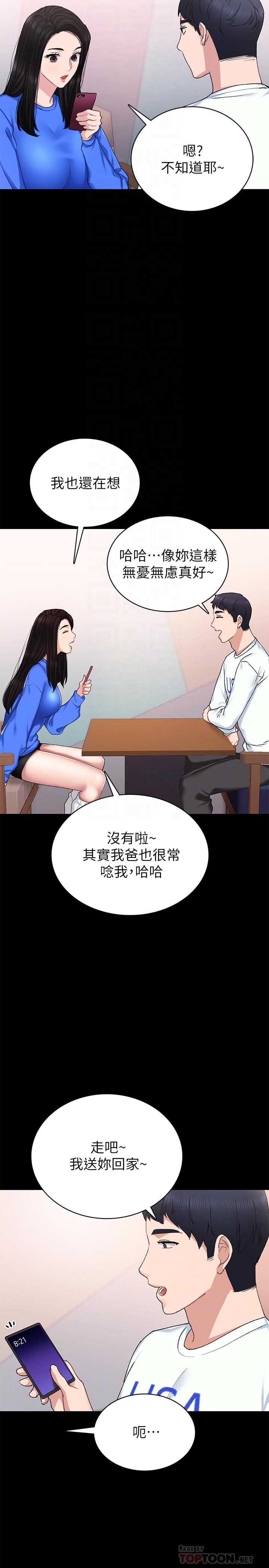 韩国漫画实习老师韩漫_实习老师-第73话-主动求欢的世萝在线免费阅读-韩国漫画-第10张图片