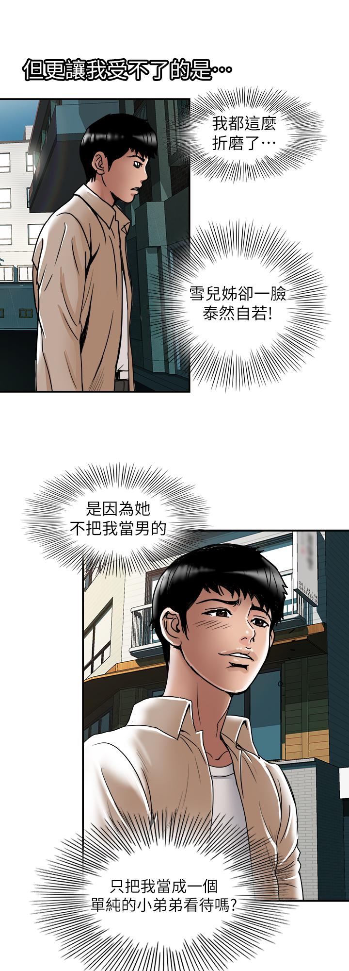 韩国漫画别人的老婆韩漫_别人的老婆-第71话(第2季)-得不到就更心急在线免费阅读-韩国漫画-第15张图片