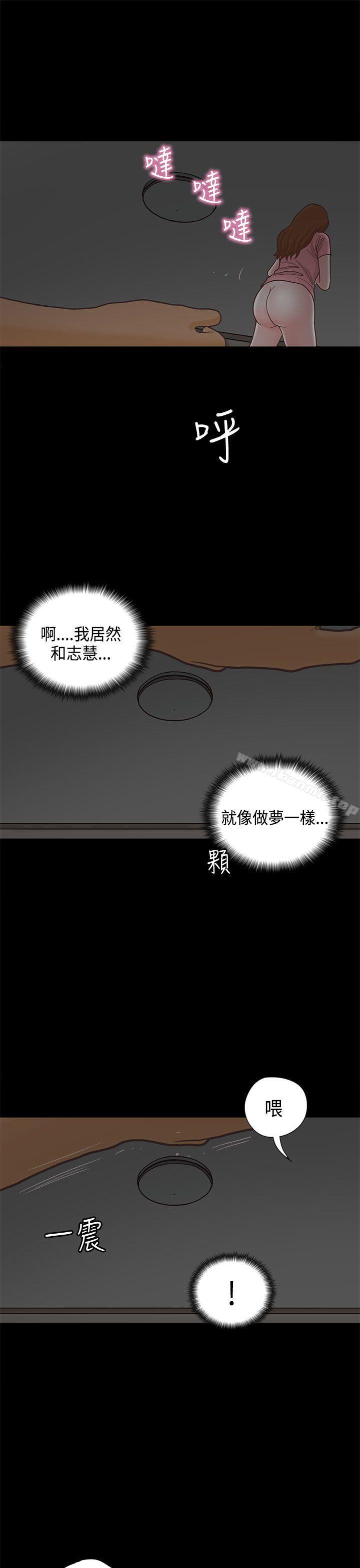 韩国漫画恋爱实境韩漫_恋爱实境-第12话在线免费阅读-韩国漫画-第30张图片