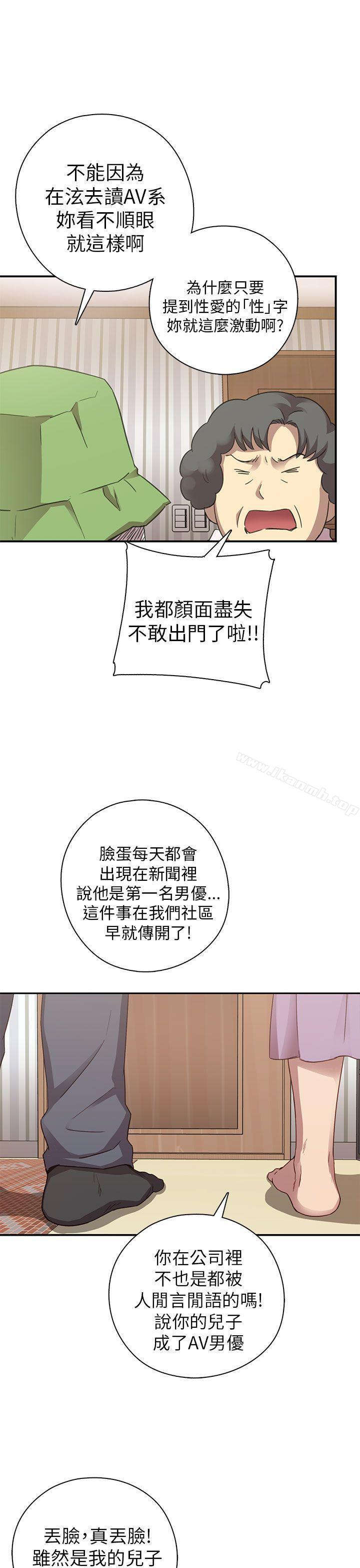 韩国漫画H校园韩漫_H校园-第20话在线免费阅读-韩国漫画-第8张图片