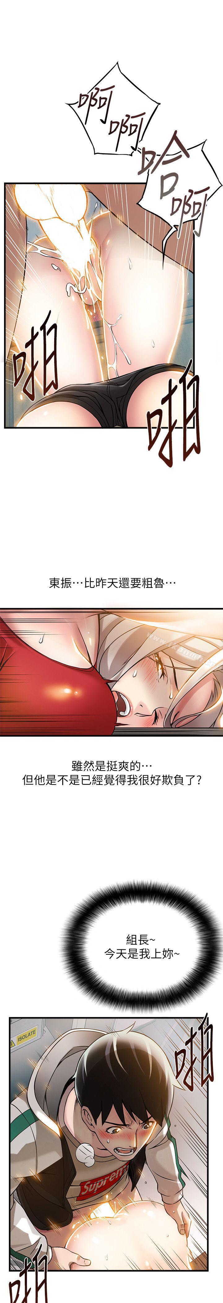 韩国漫画弱点韩漫_弱点-第6话---又找上门的美英组长在线免费阅读-韩国漫画-第34张图片