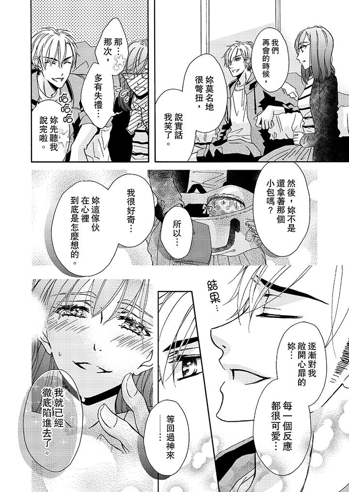 韩国漫画金发不良少年的激烈H韩漫_金发不良少年的激烈H-第10话在线免费阅读-韩国漫画-第5张图片