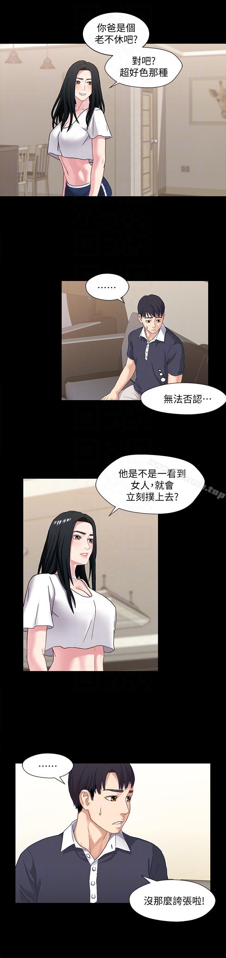 韩国漫画兄妹关系韩漫_兄妹关系-第2话-继母是小橘的妈妈?在线免费阅读-韩国漫画-第19张图片