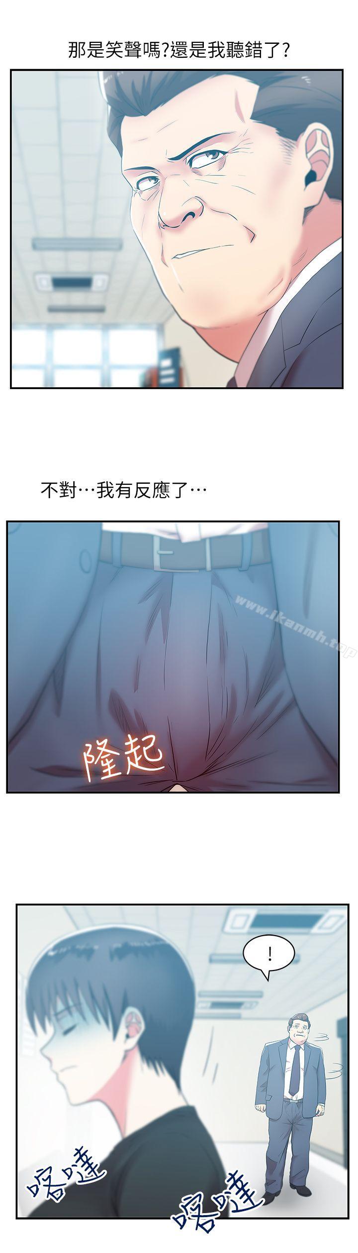 韩国漫画老婆的闺蜜韩漫_老婆的闺蜜-第31话-出现在公司的老婆在线免费阅读-韩国漫画-第10张图片