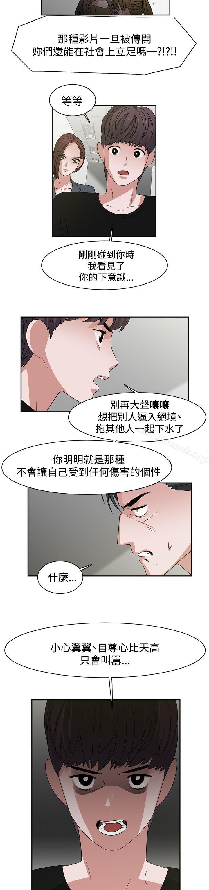 韩国漫画辣魅当家韩漫_辣魅当家-最终话在线免费阅读-韩国漫画-第9张图片