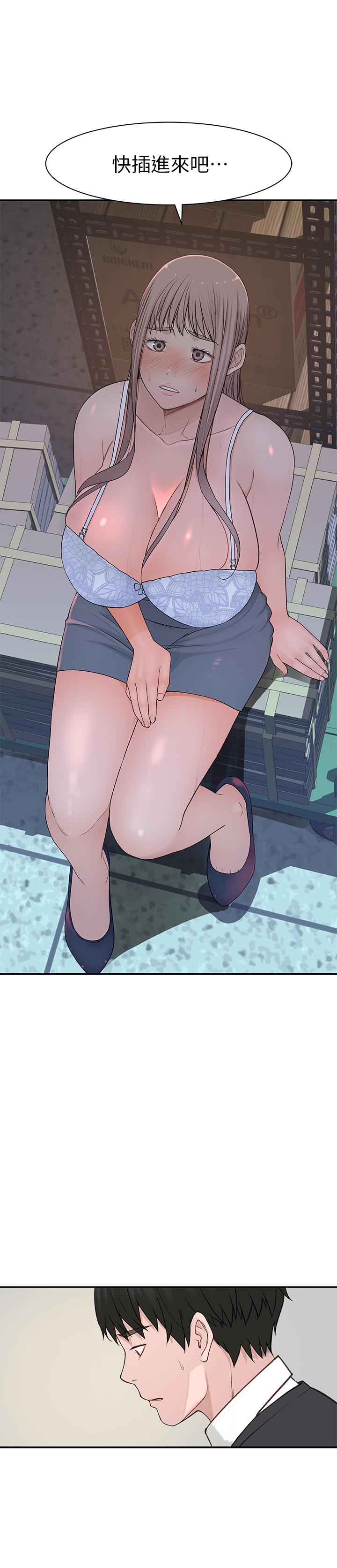 韩国漫画我们的特殊关系韩漫_我们的特殊关系-第29话-偷偷在仓库做爱在线免费阅读-韩国漫画-第25张图片