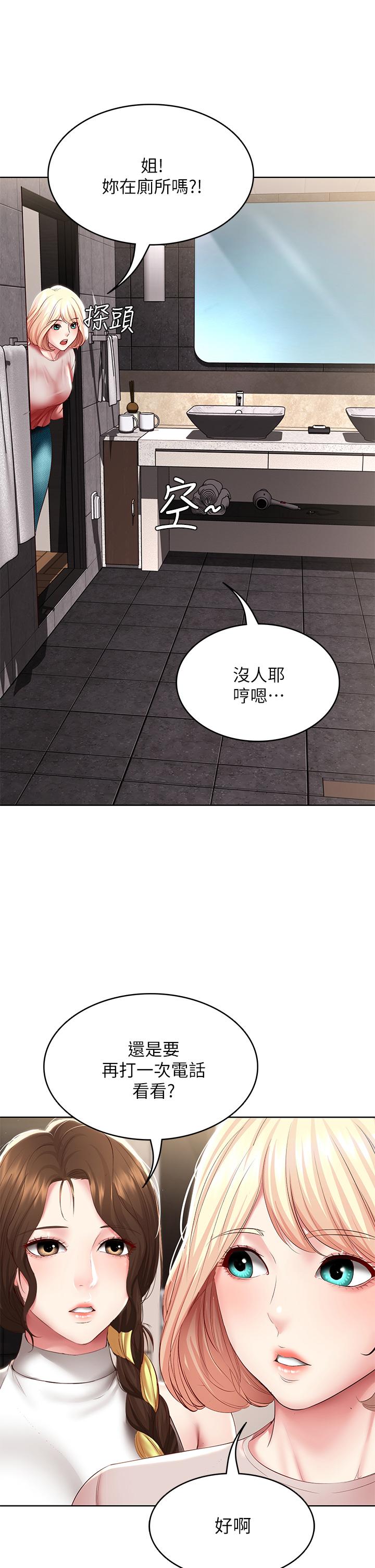 韩国漫画寄宿日记韩漫_寄宿日记-第85话-瞒著家人打炮在线免费阅读-韩国漫画-第32张图片