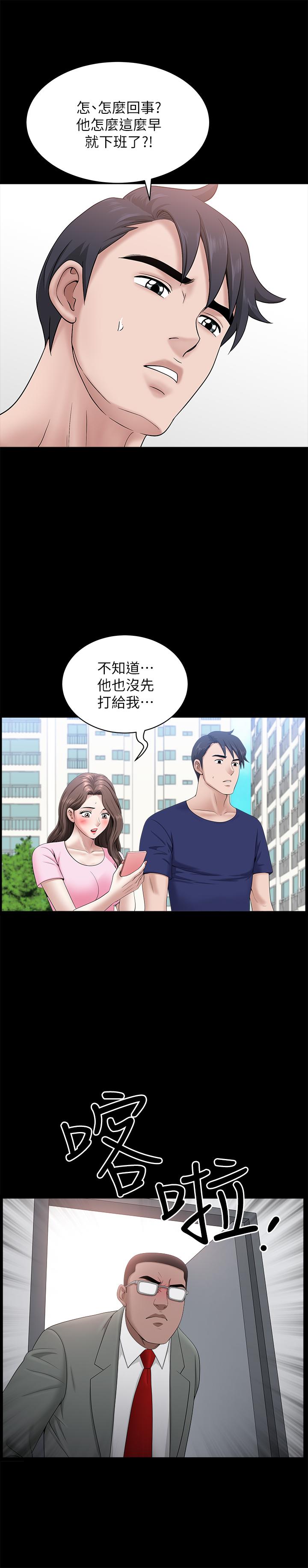 韩国漫画双妻生活韩漫_双妻生活-第30话-偷吃还那么大声在线免费阅读-韩国漫画-第15张图片