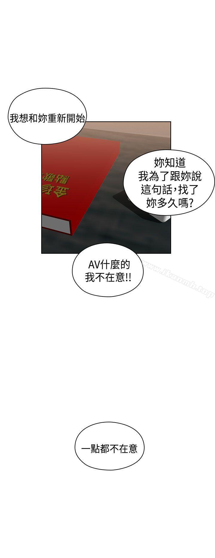 韩国漫画H校园韩漫_H校园-第67话在线免费阅读-韩国漫画-第31张图片