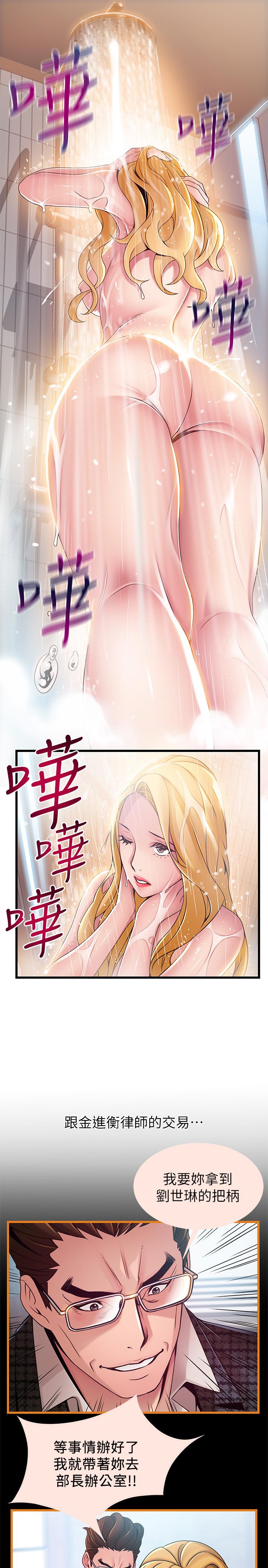 韩国漫画弱点韩漫_弱点-第105话-要被判出局了？在线免费阅读-韩国漫画-第26张图片