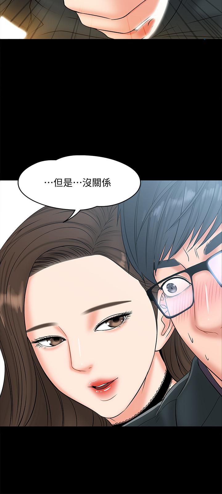 韩国漫画教授，你还等什么韩漫_教授，你还等什么-第7话-我也已经洪水泛滥了在线免费阅读-韩国漫画-第30张图片