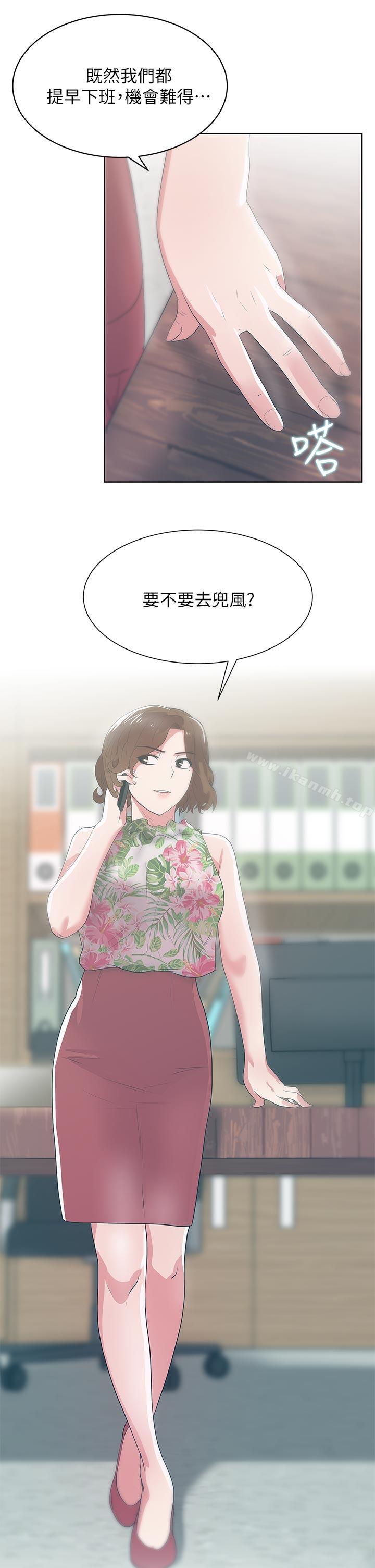 韩国漫画老婆的闺蜜韩漫_老婆的闺蜜-第25话-夹在两个女人之间的赵玄秀在线免费阅读-韩国漫画-第3张图片