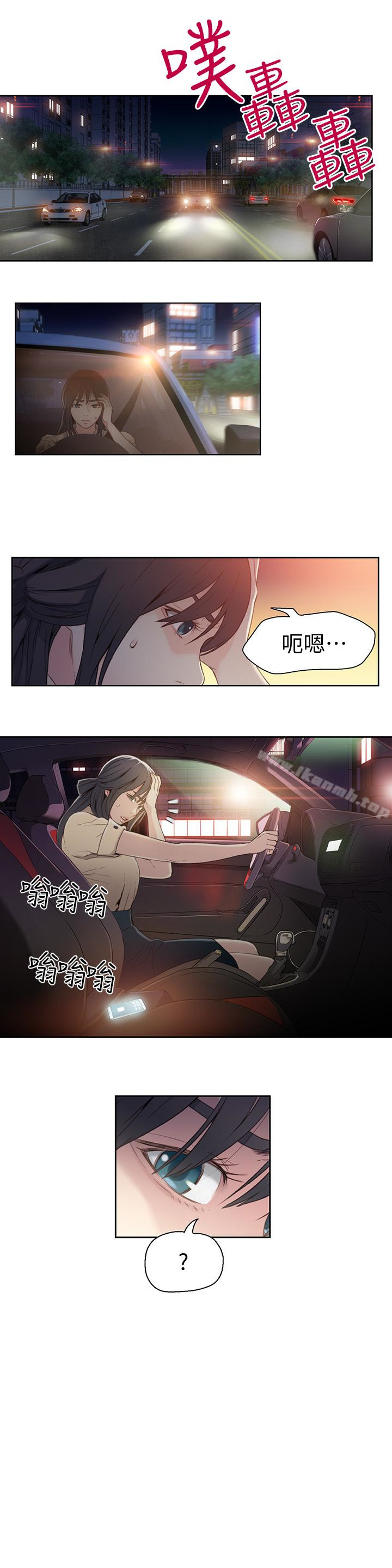 韩国漫画超导体鲁蛇韩漫_超导体鲁蛇-第4话-背后传来的喘息声在线免费阅读-韩国漫画-第1张图片